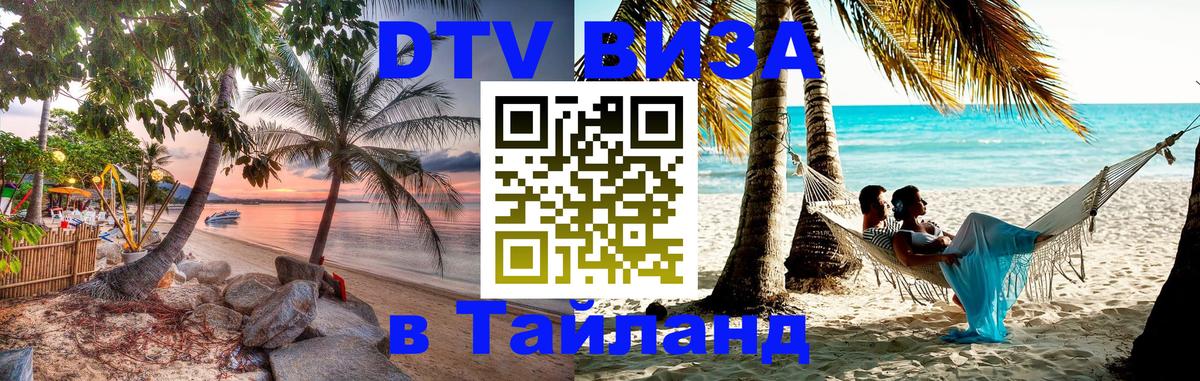 Сколько стоит DTV виза — актуальные цены, оформление даже без документов - 